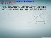 27.2.1 相似三角形的判定（3）课件PPT