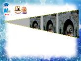 27.3位似课件PPT