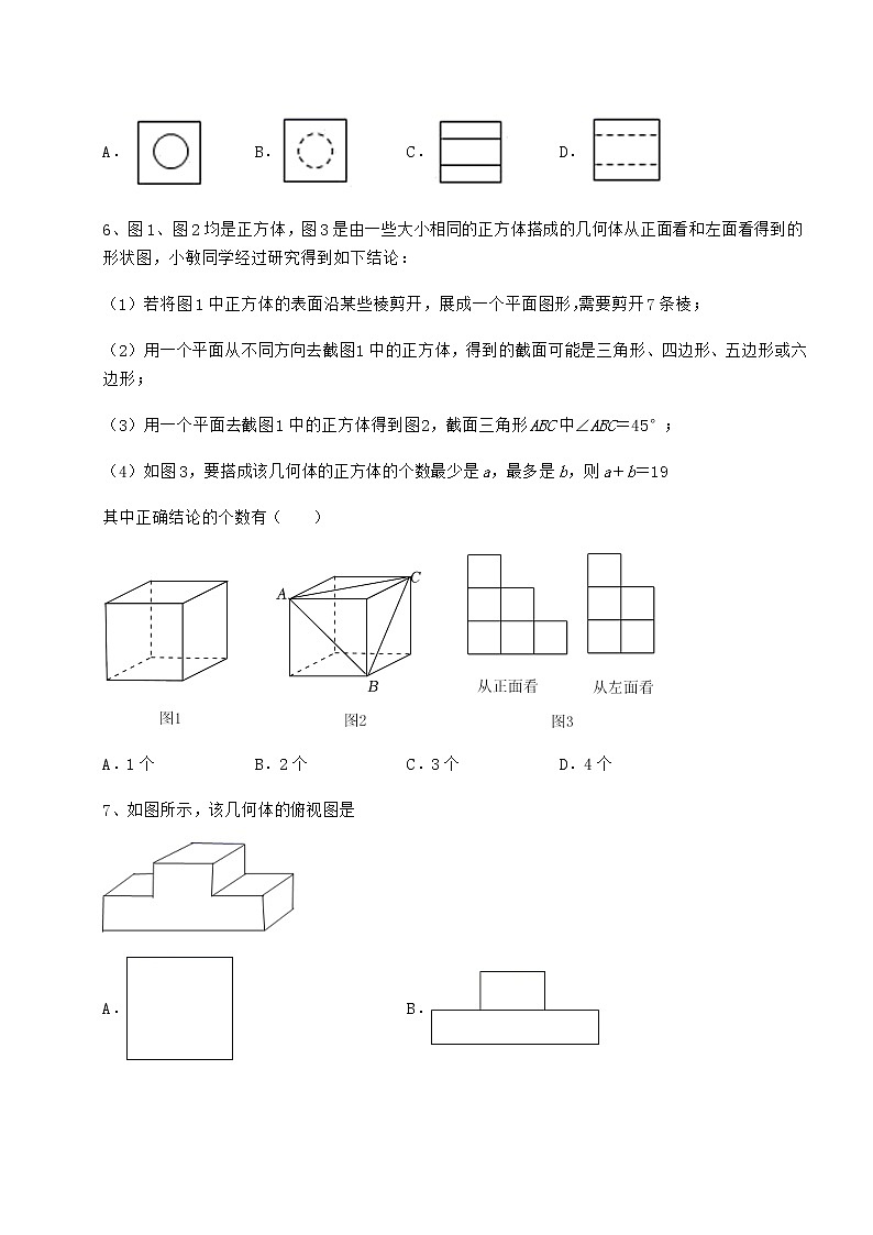 2021-2022学年基础强化沪科版九年级数学下册第25章投影与视图专项测试试卷（精选含答案）第3页