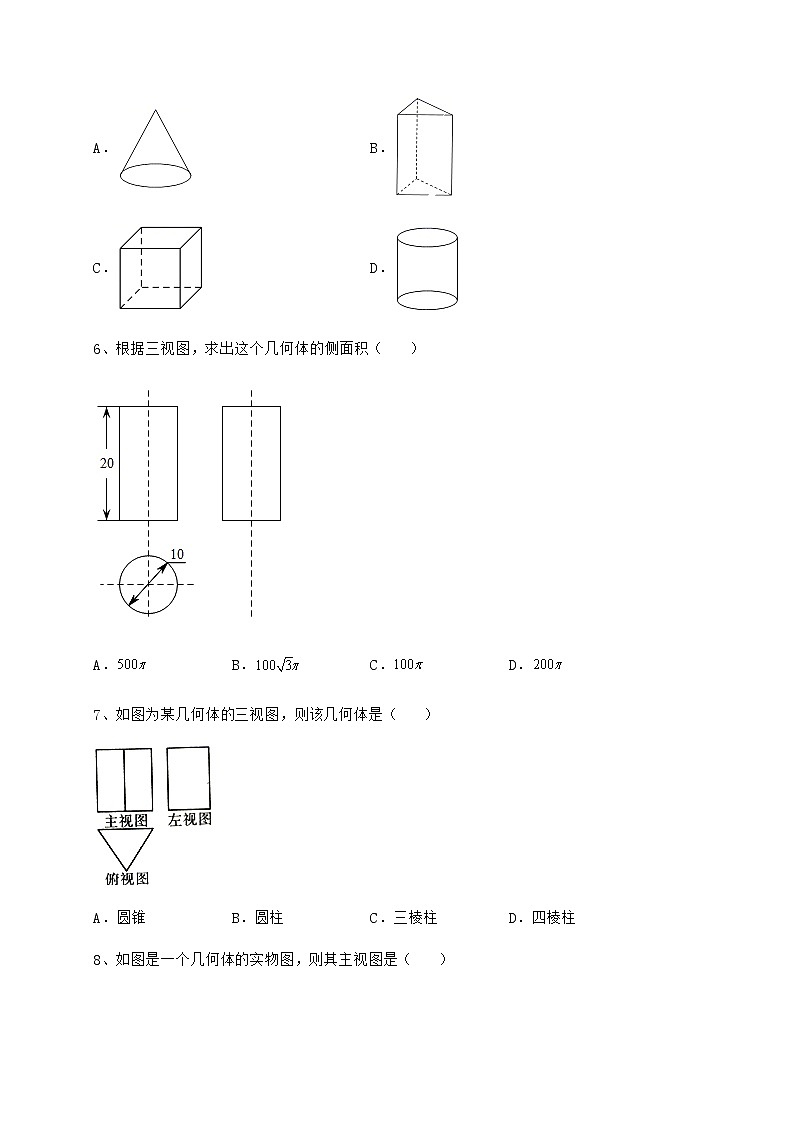 2021-2022学年沪科版九年级数学下册第25章投影与视图综合测评试卷（精选含详解）第3页