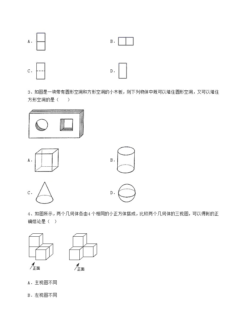 2021-2022学年基础强化沪科版九年级数学下册第25章投影与视图专项练习试卷（无超纲）第2页