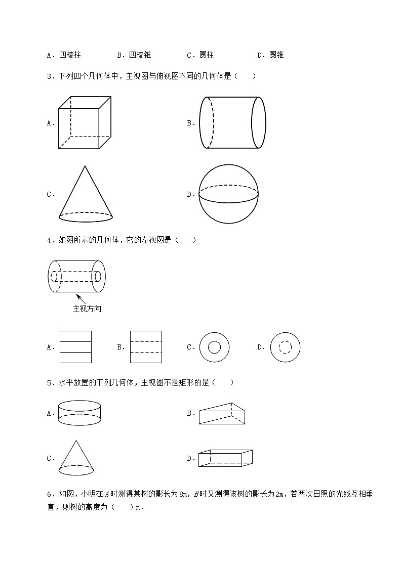 2021-2022学年沪科版九年级数学下册第25章投影与视图重点解析试卷（含答案解析）第2页