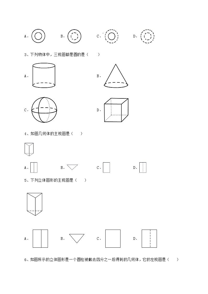 2021-2022学年沪科版九年级数学下册第25章投影与视图综合训练试卷（无超纲带解析）第2页