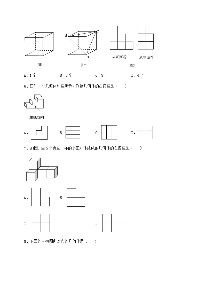 2021-2022学年基础强化沪科版九年级数学下册第25章投影与视图重点解析试题（含解析）第3页