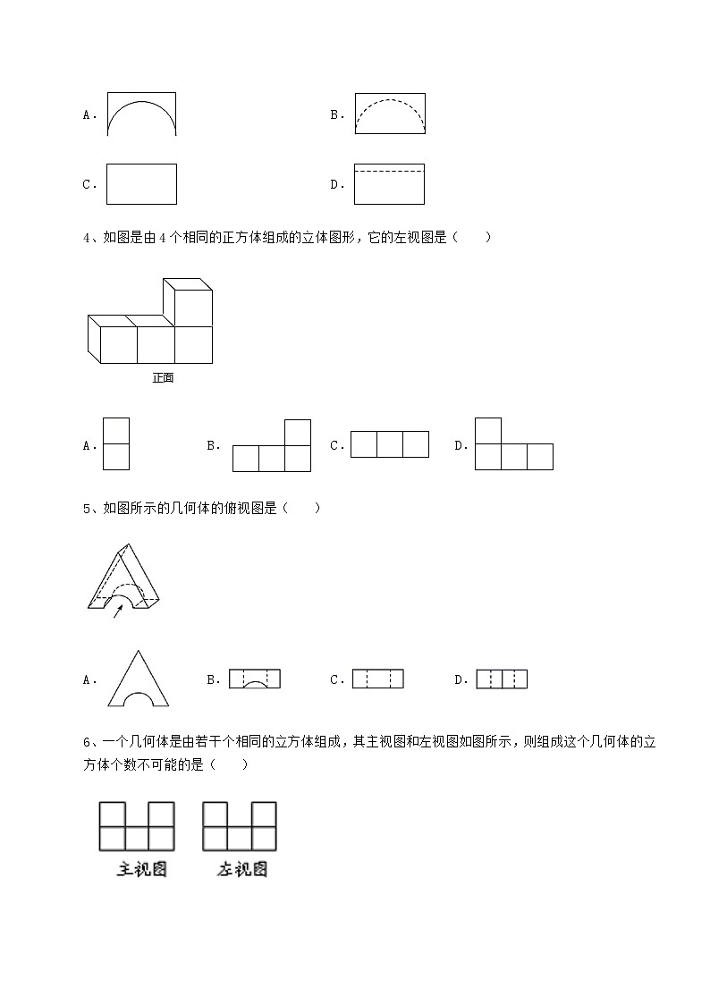 2021-2022学年沪科版九年级数学下册第25章投影与视图专题攻克试卷（含答案详解）第2页
