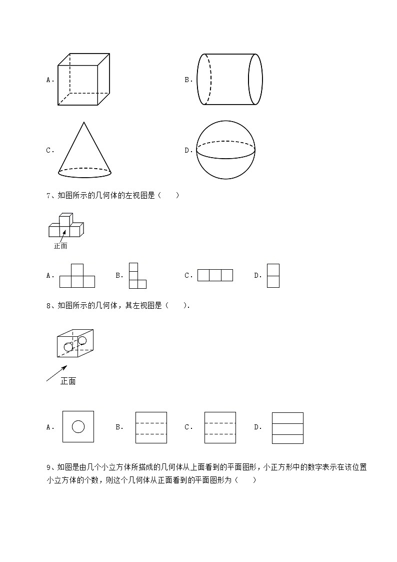 2021-2022学年基础强化沪科版九年级数学下册第25章投影与视图章节练习试卷（含答案详解）第3页