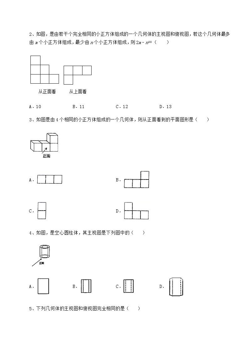 2021-2022学年基础强化沪科版九年级数学下册第25章投影与视图专项训练练习题（含详解）第2页