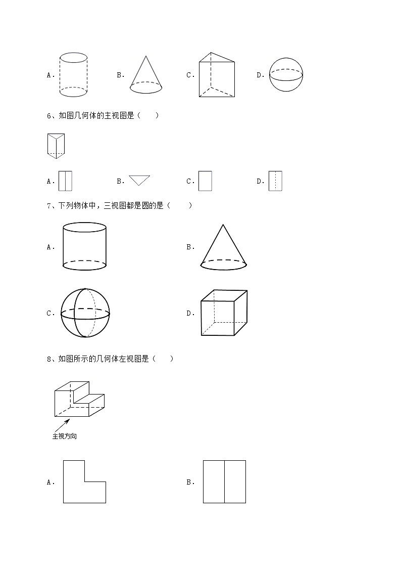 2021-2022学年基础强化沪科版九年级数学下册第25章投影与视图专项训练练习题（含详解）第3页