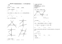 2020-2021学年安徽省阜阳市某校初一（下）期中考试数学试卷新人教版