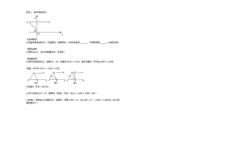 2020-2021学年安徽省阜阳市某校初一（下）期中考试数学试卷新人教版03