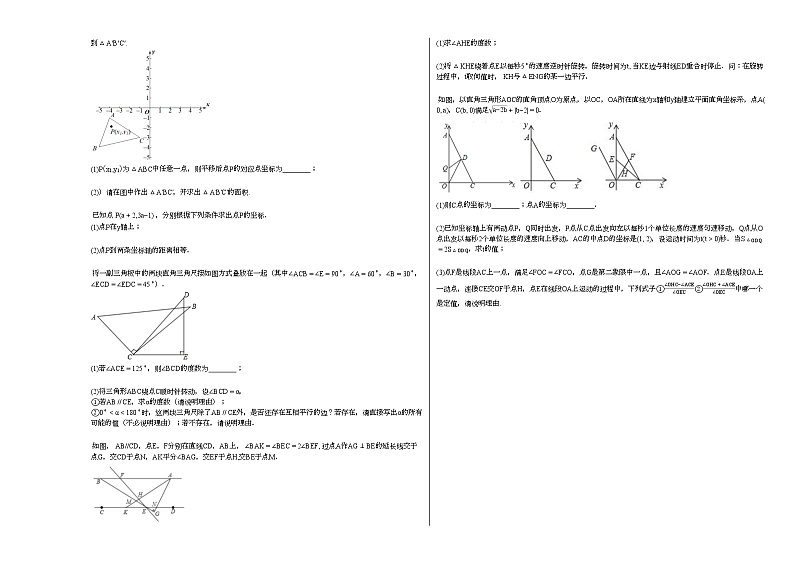 2020-2021福建省莆田市某校初一（下）期中考试数学试卷新人教版第3页