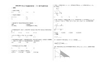 2020-2021学年辽宁省抚顺市某校初一（下）期中考试数学试卷新人教版