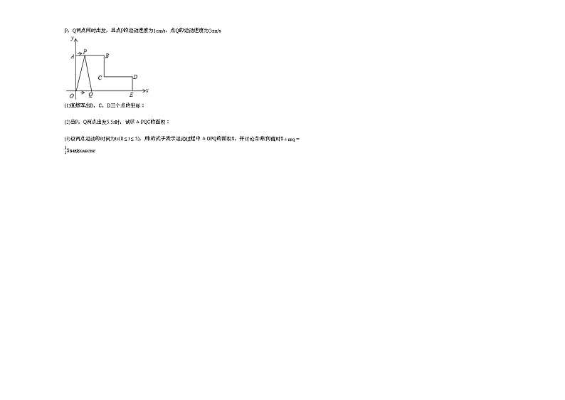 2020-2021学年四川省自贡市某校富顺学校初一（下）4月期中考试数学试卷新人教版第3页