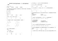 2020-2021学年河北省沧州市某校初一（下）期中考试数学试卷新人教版