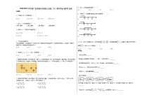 2020-2021学年度广东省湛江市某校七年级（下）期中考试_（数学）_试卷新人教版