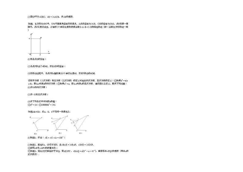 2020-2021学年江西省赣州市经开区教研室初一（下）期中考试数学试卷新人教版第3页
