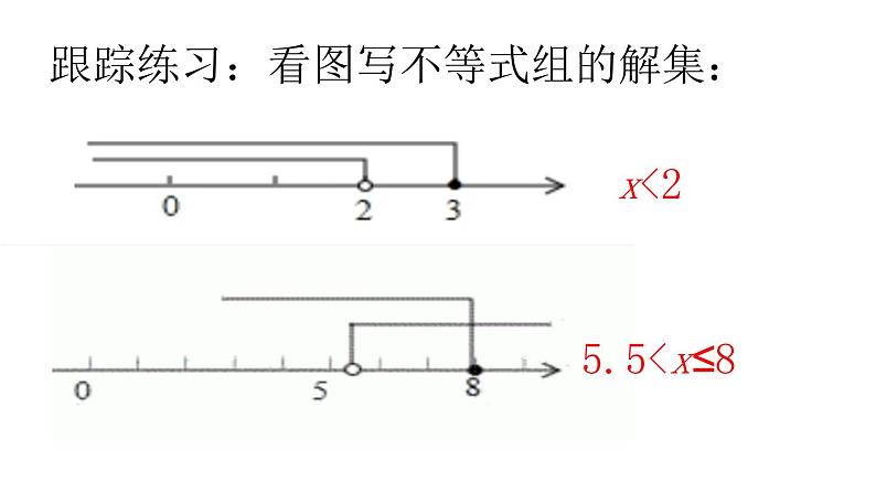 9.3一元一次不等式组 课件（共17张）05