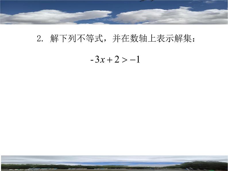 9.3一元一次不等式组 课件（共16张）第3页