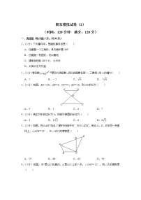 河北省霸州市衡昇云飞学校2022届九年级上学期期末模拟卷（2）数学试卷