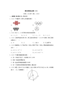 河北省霸州市衡昇云飞学校2022届九年级上学期期末模拟卷（5）数学试卷