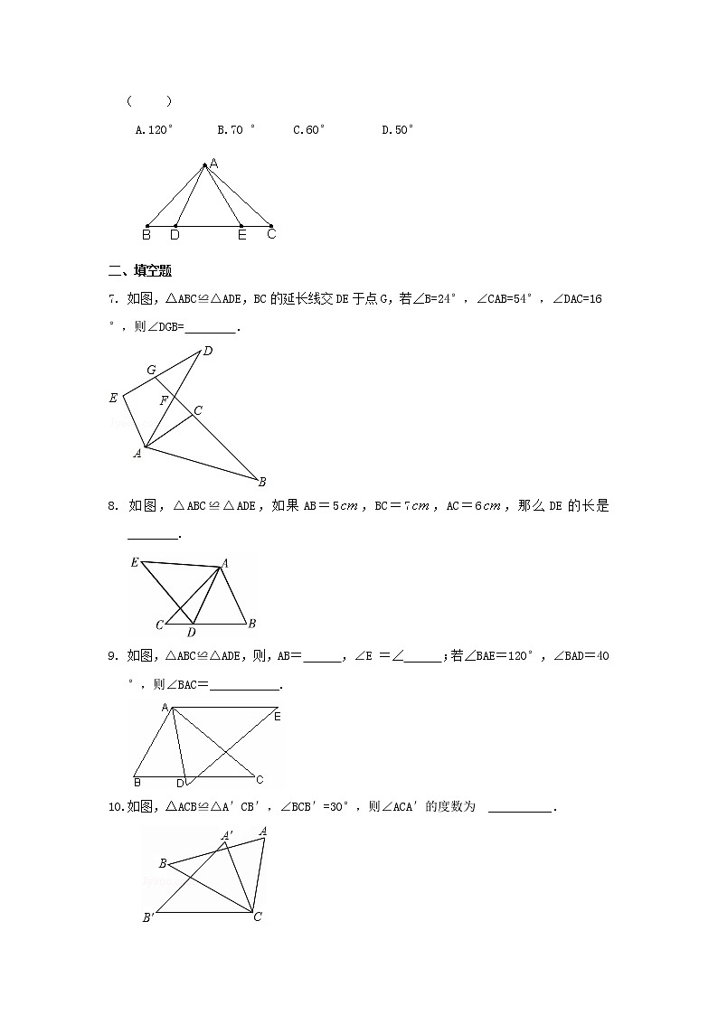 全等三角形的概念和性质（提高）巩固练习第2页