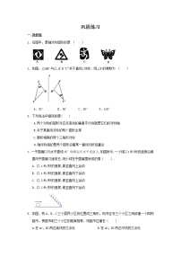 初中数学北师大版七年级下册4 利用轴对称进行设计达标测试