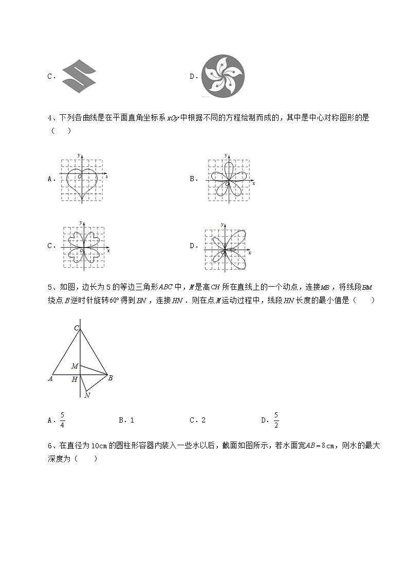 2021-2022学年度沪科版九年级数学下册第24章圆同步练习试题（名师精选）第2页