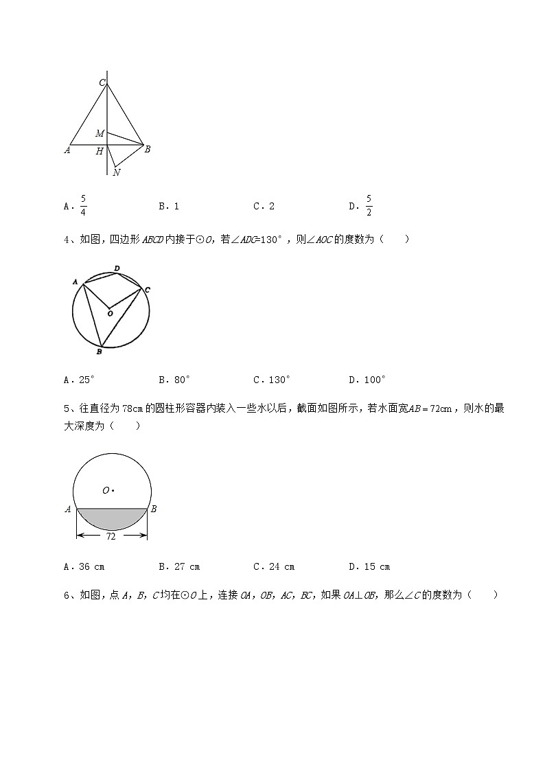 2021-2022学年度沪科版九年级数学下册第24章圆专题攻克练习题（含详解）第2页