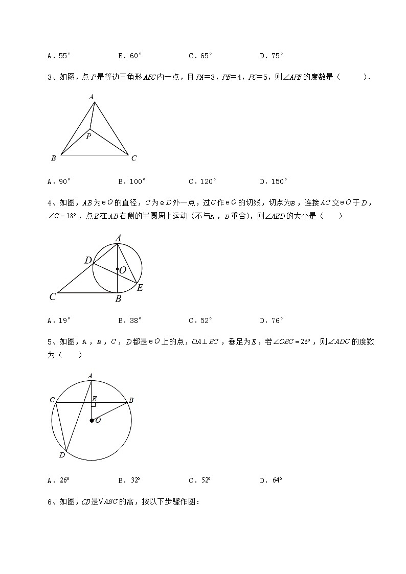 2021-2022学年度强化训练沪科版九年级数学下册第24章圆章节练习试卷（无超纲）第2页