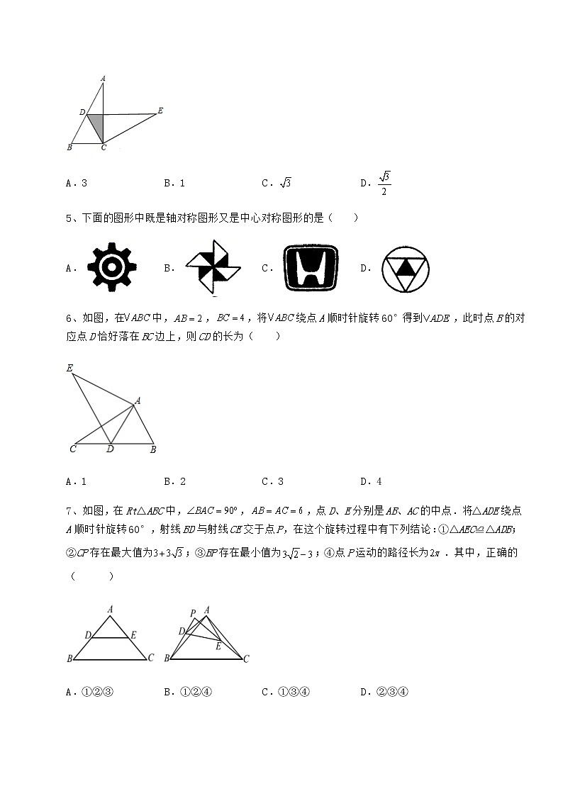 2021-2022学年度沪科版九年级数学下册第24章圆定向测评试题（含详细解析）第2页