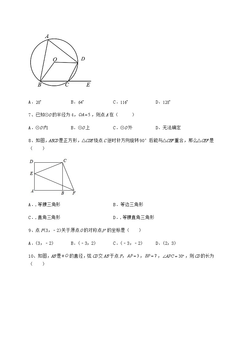 2021-2022学年度强化训练沪科版九年级数学下册第24章圆定向测评练习题（含详解）第3页