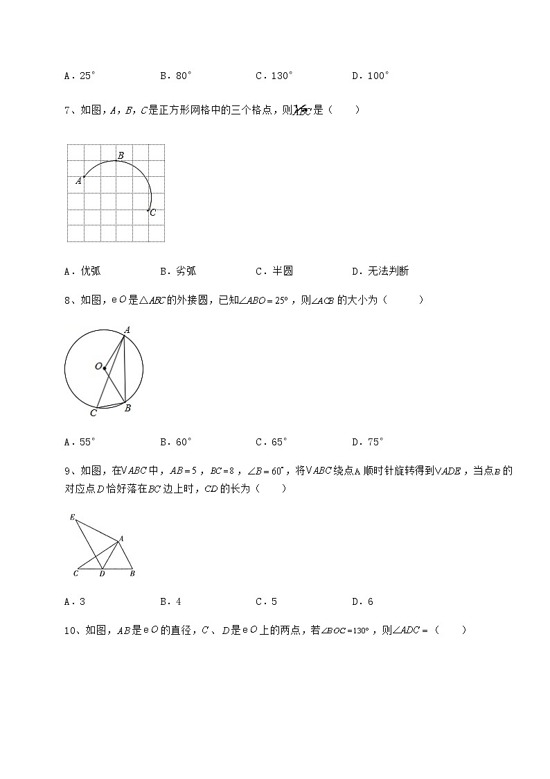 2021-2022学年度沪科版九年级数学下册第24章圆综合训练试卷（含答案详解）第3页