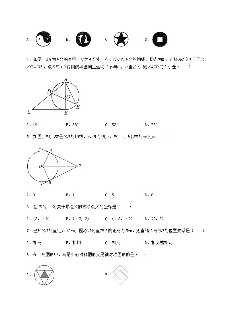 2021-2022学年度沪科版九年级数学下册第24章圆定向训练练习题（无超纲）第2页
