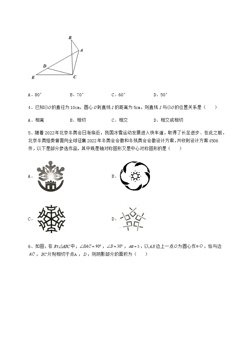 2021-2022学年度沪科版九年级数学下册第24章圆综合测评练习题（精选）第2页