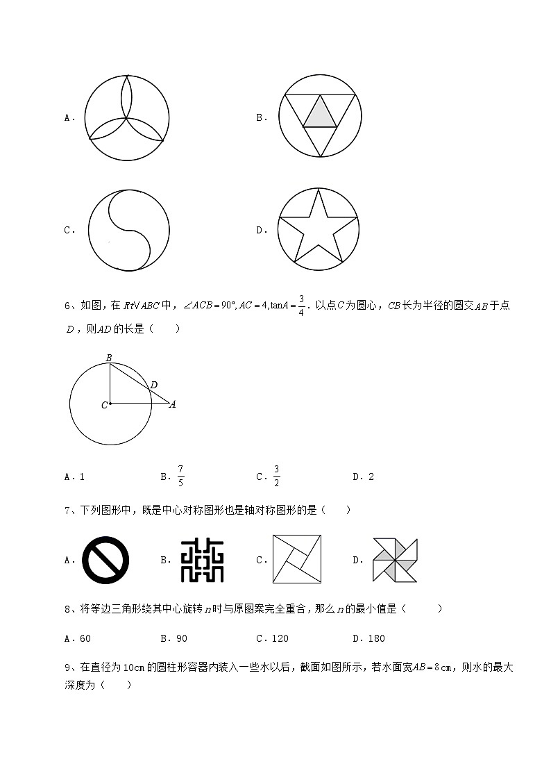 2021-2022学年度强化训练沪科版九年级数学下册第24章圆定向训练练习题（含详解）第2页
