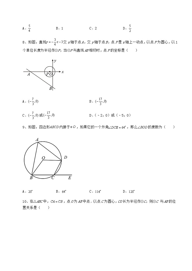 2021-2022学年度强化训练沪科版九年级数学下册第24章圆定向测试试卷（含答案解析）第3页