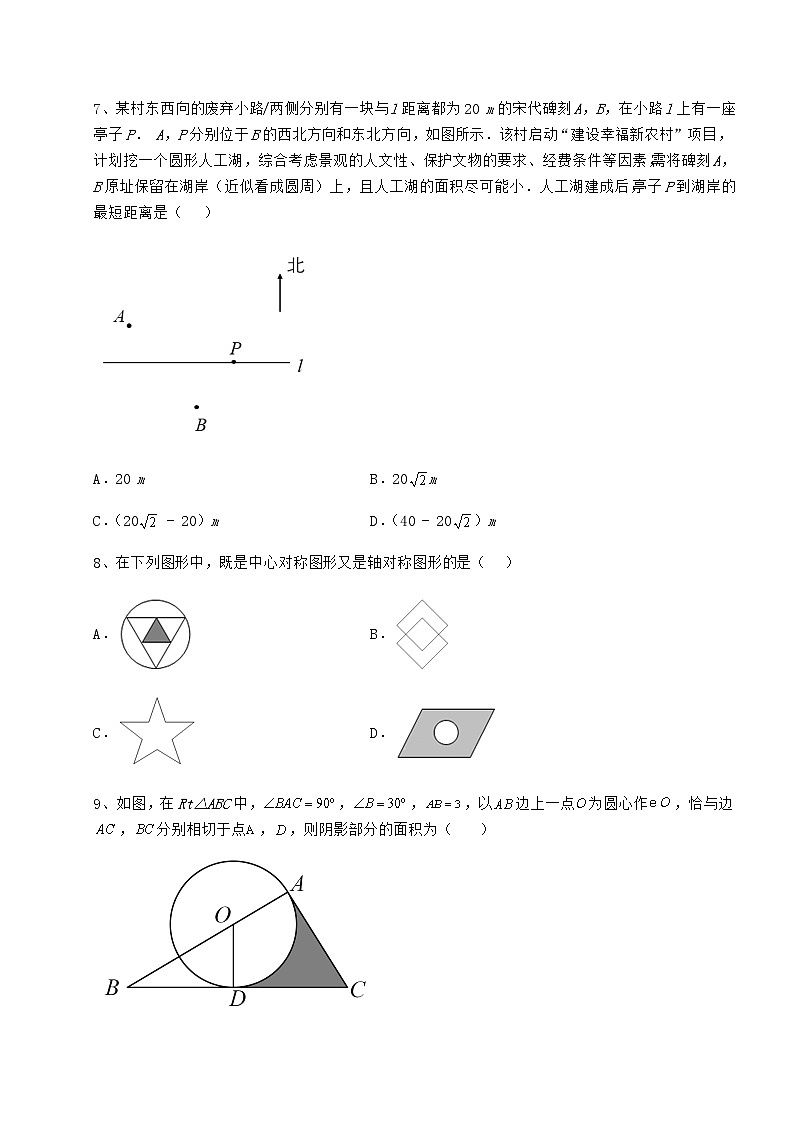 2021-2022学年度强化训练沪科版九年级数学下册第24章圆章节测评练习题（精选）第3页