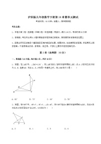 初中数学沪科版九年级下册第24章  圆综合与测试单元测试随堂练习题