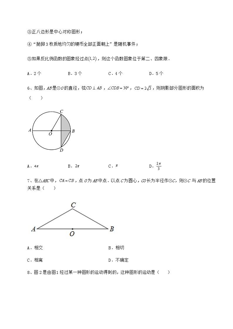 2021-2022学年度强化训练沪科版九年级数学下册第24章圆章节测试练习题（无超纲）03