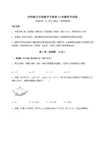 初中数学沪科版九年级下册第24章  圆综合与测试复习练习题