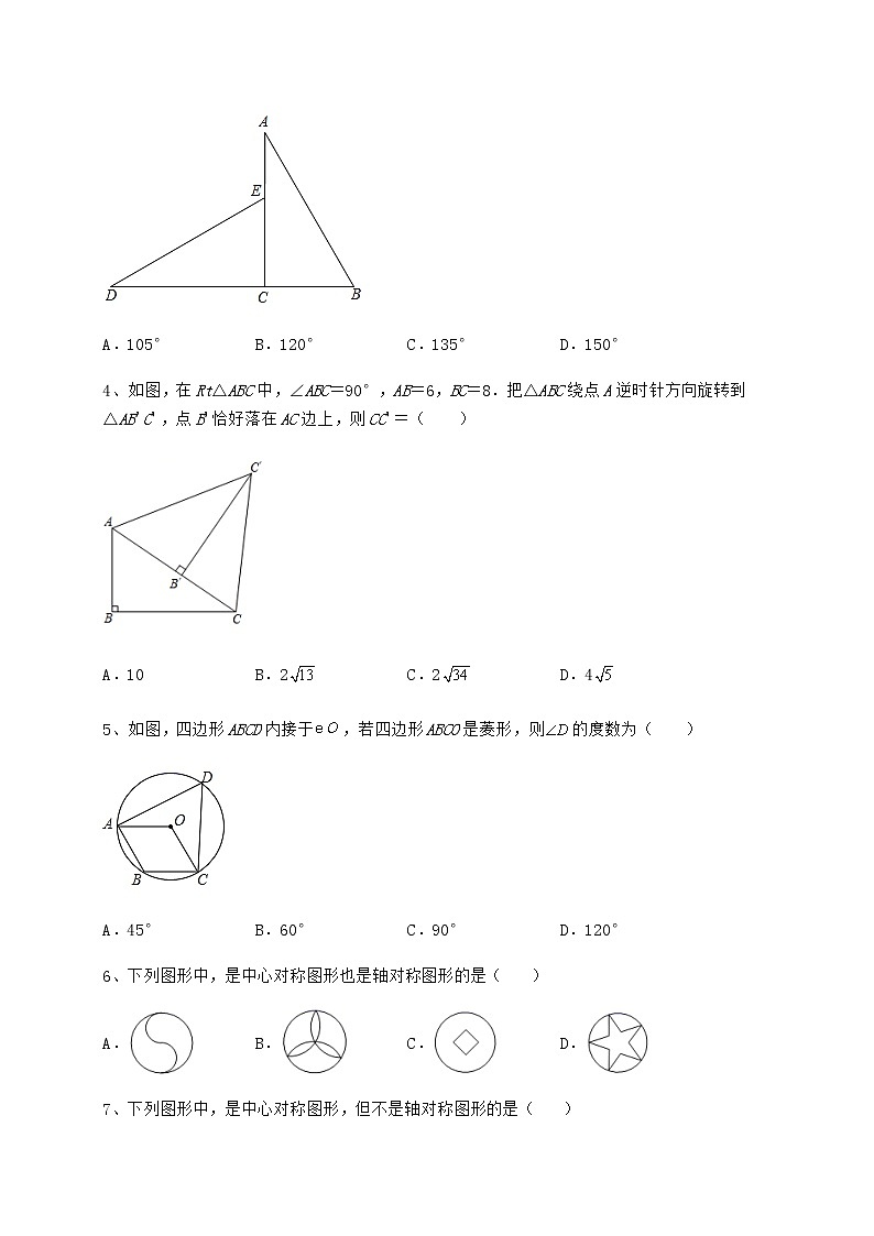 2021-2022学年度强化训练沪科版九年级数学下册第24章圆专题攻克练习题（无超纲）第2页