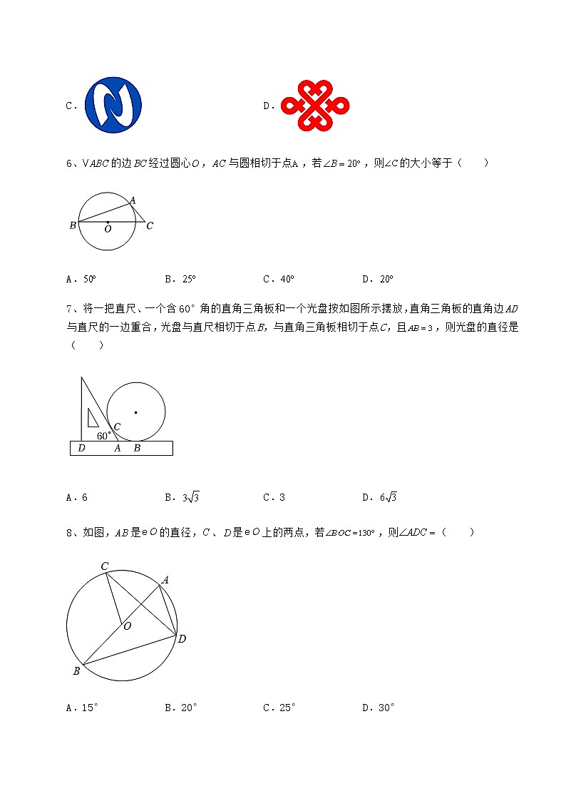 2021-2022学年度强化训练沪科版九年级数学下册第24章圆专项攻克试卷（含答案详解）第3页