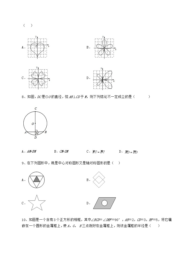 2021-2022学年度强化训练沪科版九年级数学下册第24章圆综合测试试卷（精选含详解）第3页
