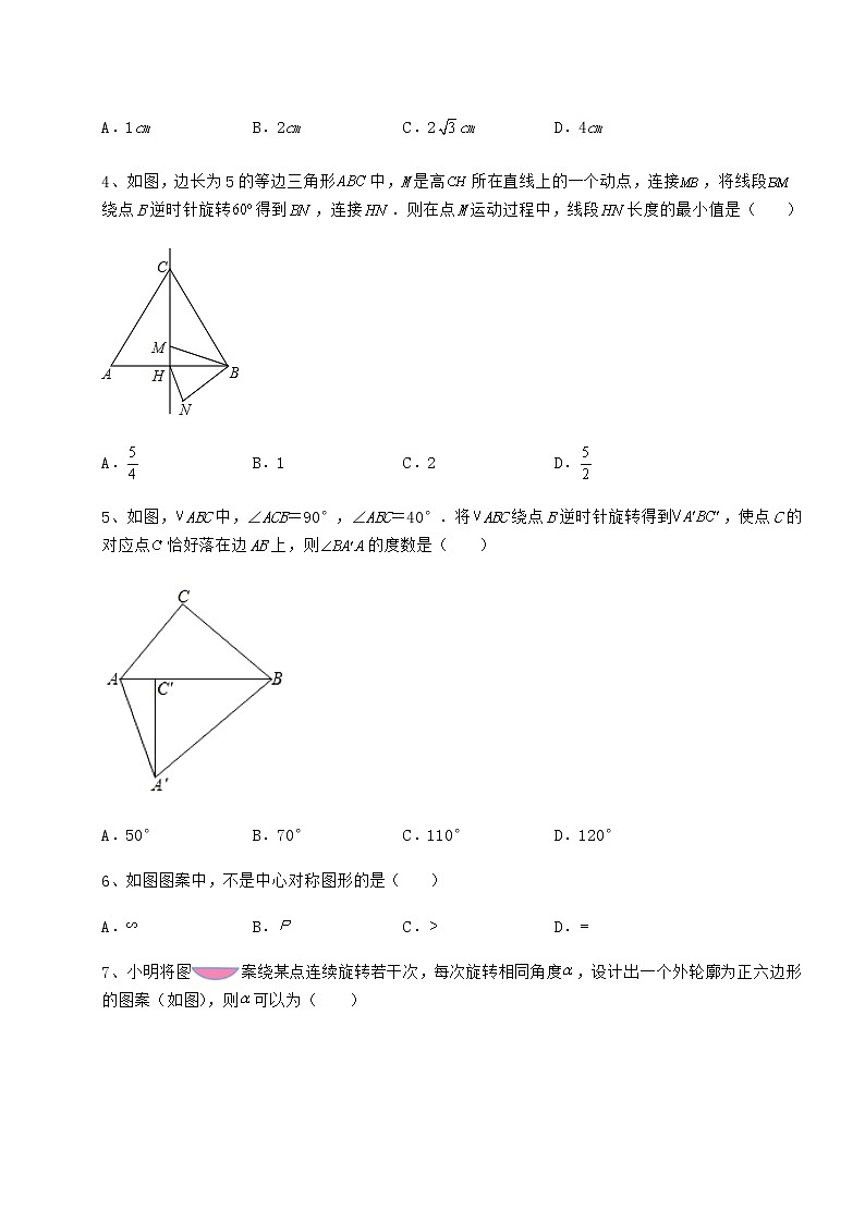 2021-2022学年度强化训练沪科版九年级数学下册第24章圆专题测试试卷（精选含答案）第2页