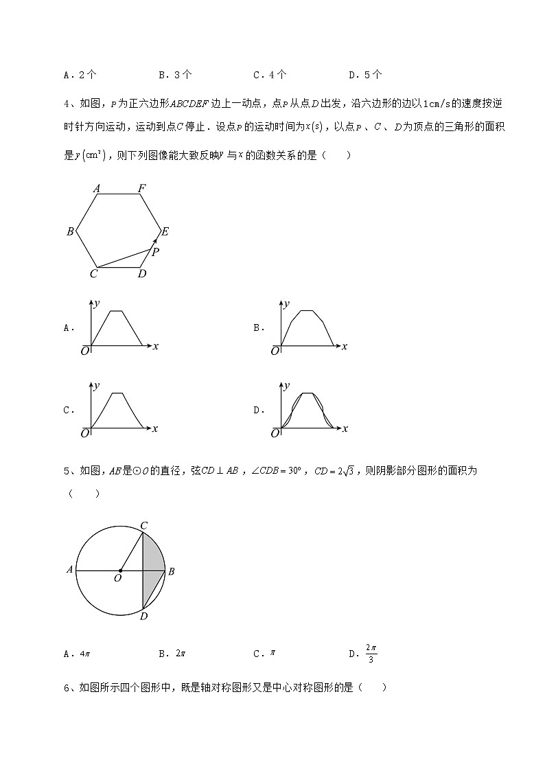 2021-2022学年度强化训练沪科版九年级数学下册第24章圆专题测评练习题（精选含解析）第2页