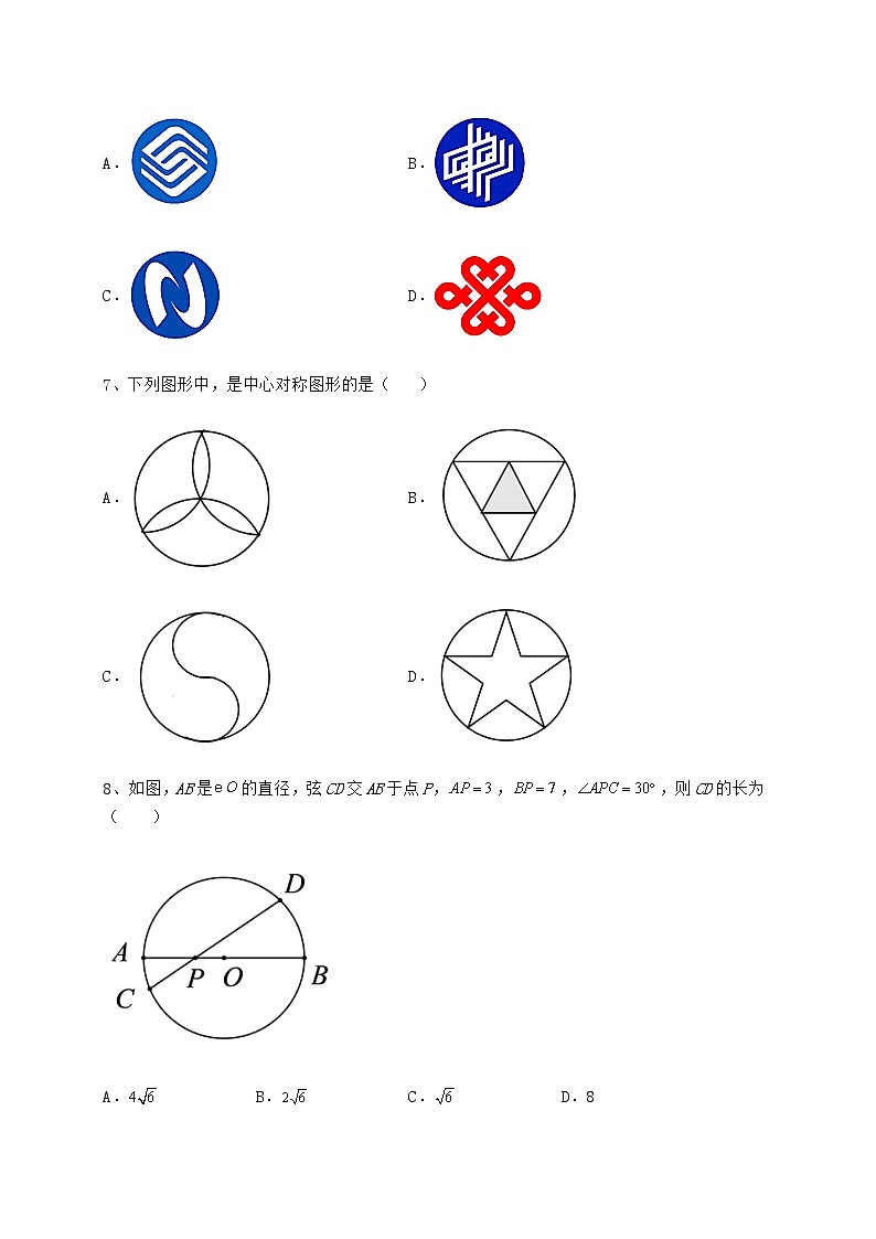 2021-2022学年度强化训练沪科版九年级数学下册第24章圆专题测评练习题（精选含解析）第3页