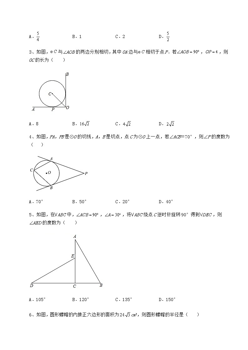 2021-2022学年沪科版九年级数学下册第24章圆课时练习试题（无超纲）第2页