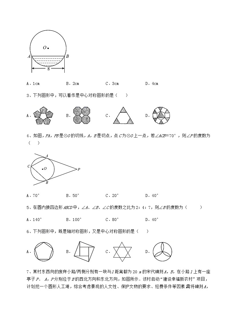 2021-2022学年度强化训练沪科版九年级数学下册第24章圆综合测试试卷（精选含答案）第2页