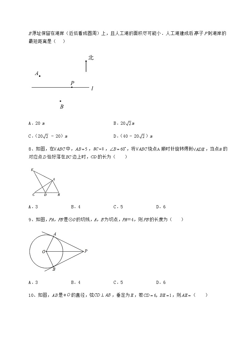 2021-2022学年度强化训练沪科版九年级数学下册第24章圆综合测试试卷（精选含答案）第3页