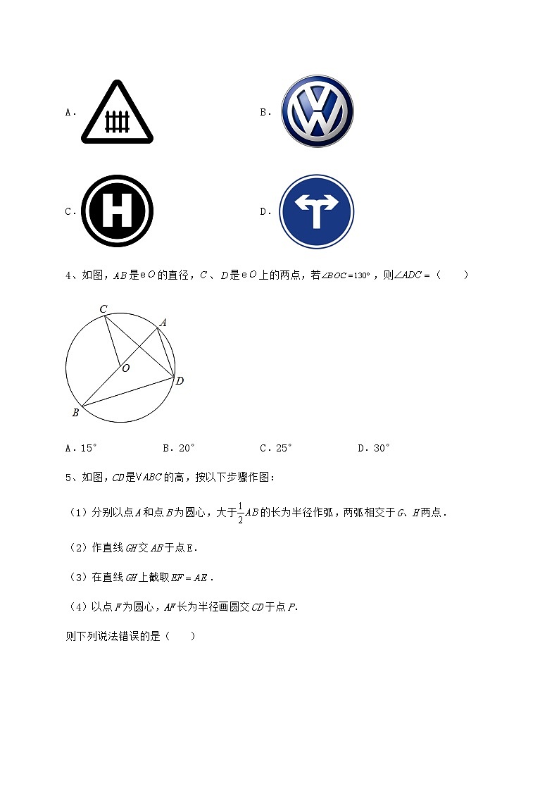 2021-2022学年度强化训练沪科版九年级数学下册第24章圆专题测评练习题（无超纲）第2页